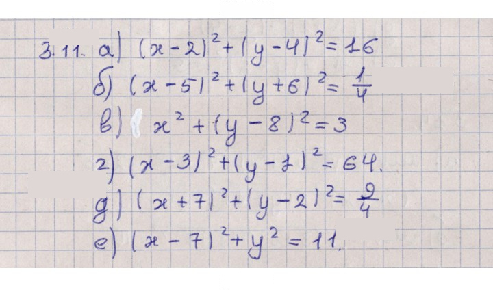 Скан решения номера 3.11