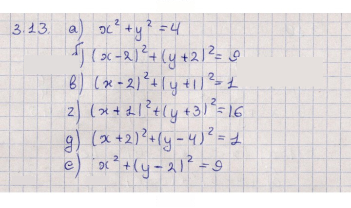 Скан решения номера 3.13