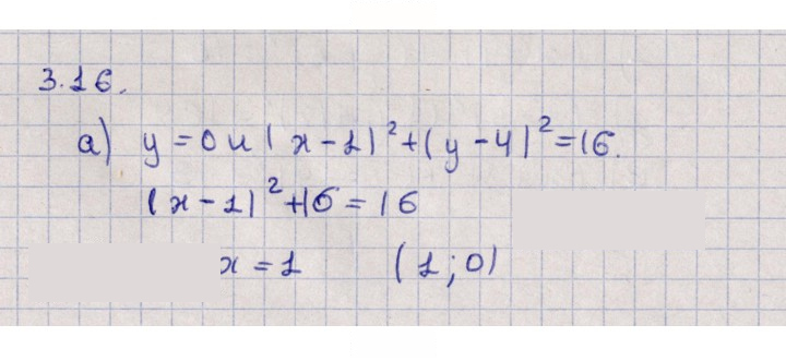 Скан решения номера 3.16