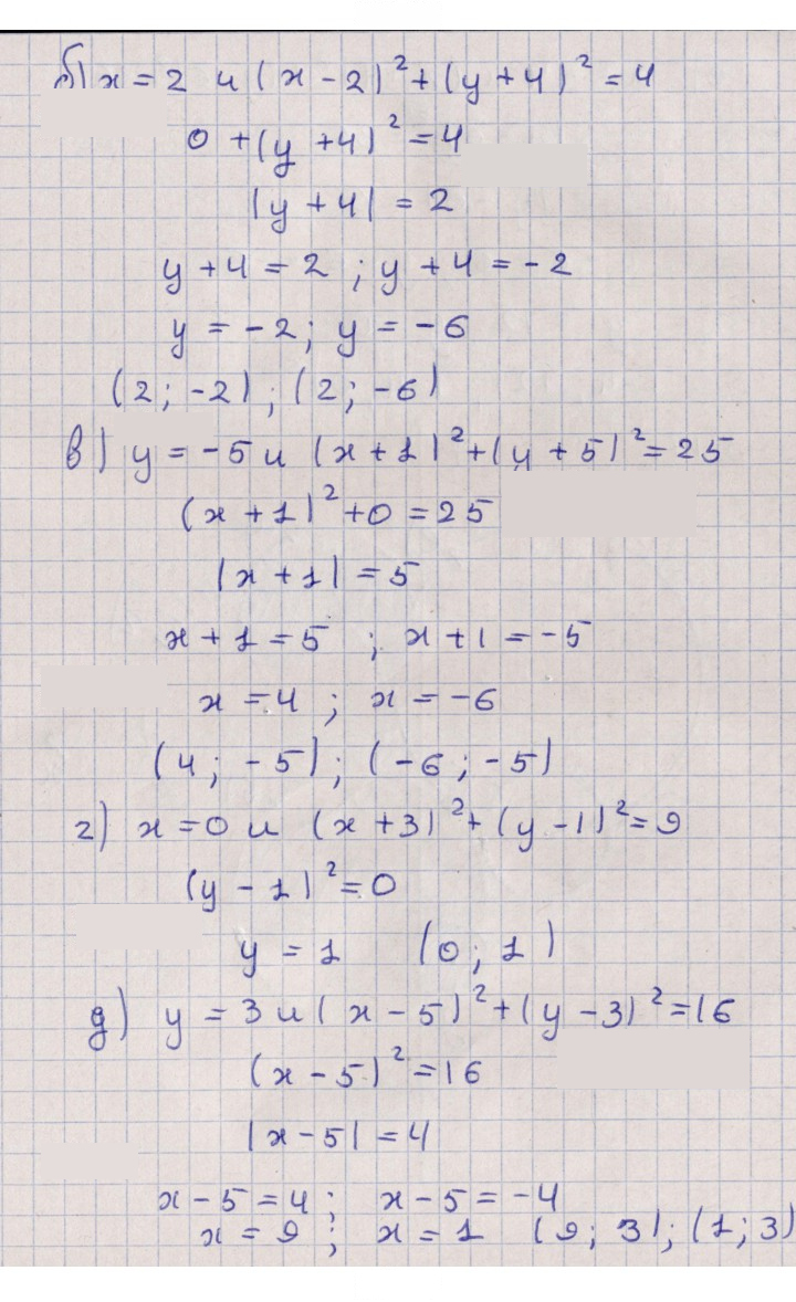Скан решения номера 3.16
