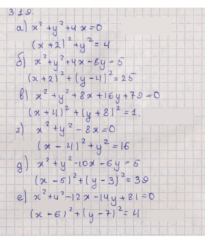 Скан решения номера 3.19