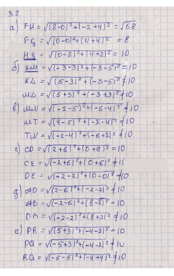 Скан решения номера 3.2