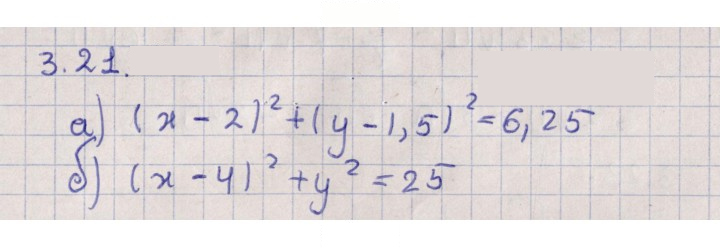 Скан решения номера 3.21
