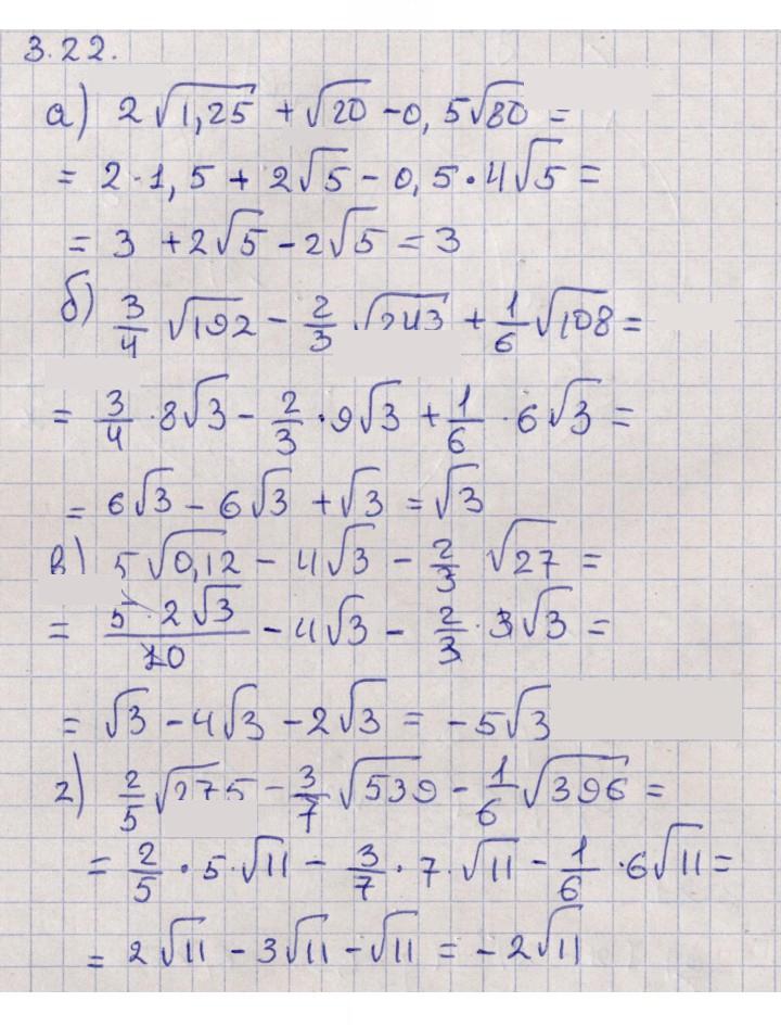 Скан решения номера 3.22