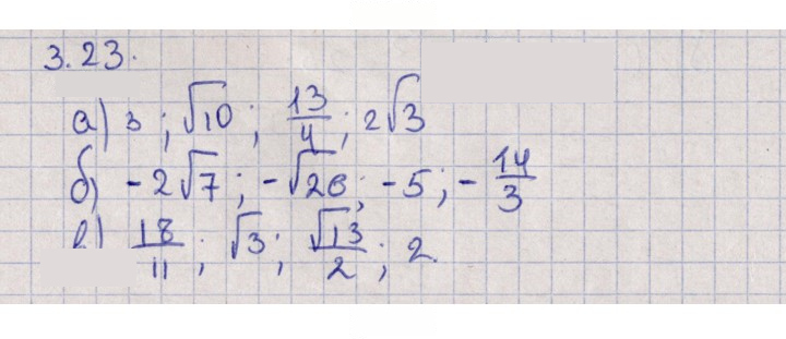 Скан решения номера 3.23