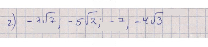 Скан решения номера 3.23