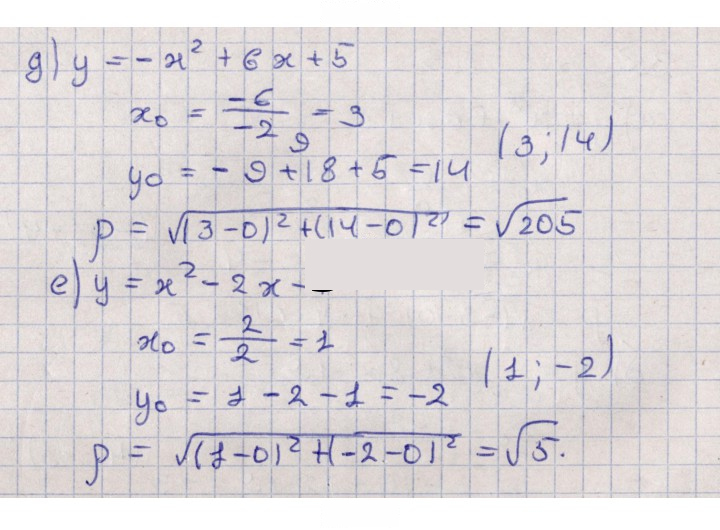 Скан решения номера 3.3