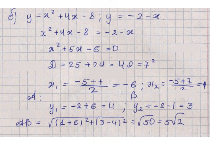 Скан решения номера 3.4