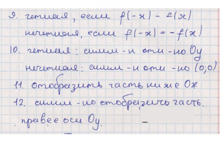 Скан решения номера Глава 3