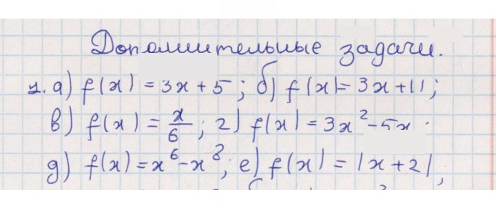 Скан решения номера 1