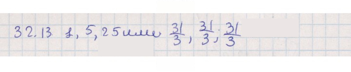 Скан решения номера 32.13