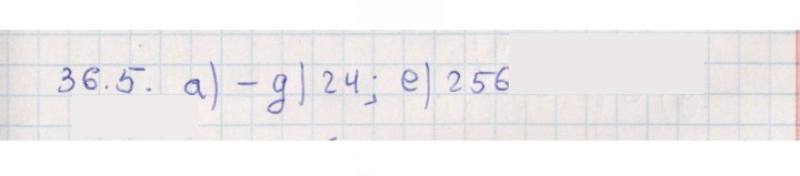 Скан решения номера 36.5