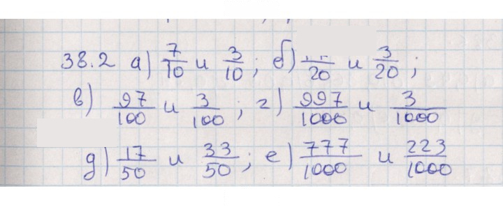 Скан решения номера 38.2