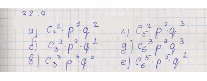 Скан решения номера 38.9