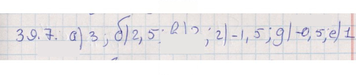 Скан решения номера 39.7