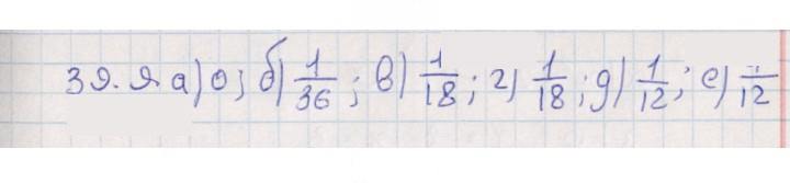 Скан решения номера 39.9