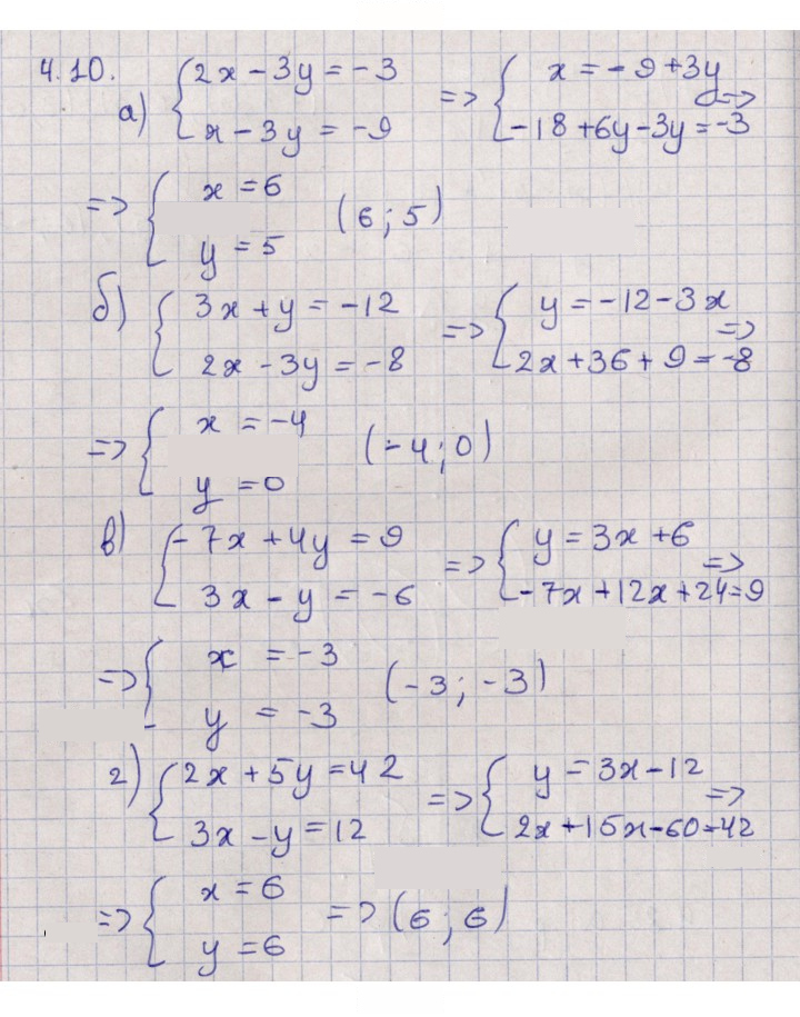 Скан решения номера 4.10