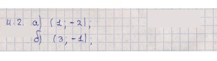Скан решения номера 4.2