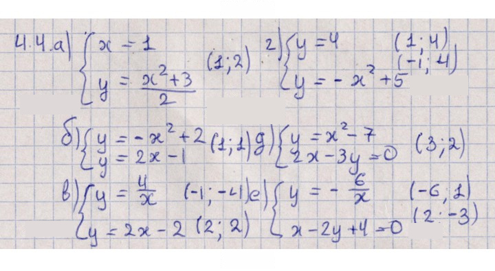 Скан решения номера 4.4
