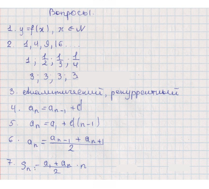 Скан решения номера Глава 4