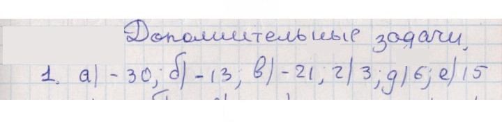 Скан решения номера 1