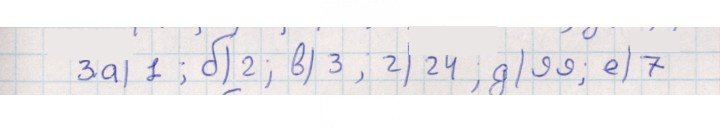 Скан решения номера 3