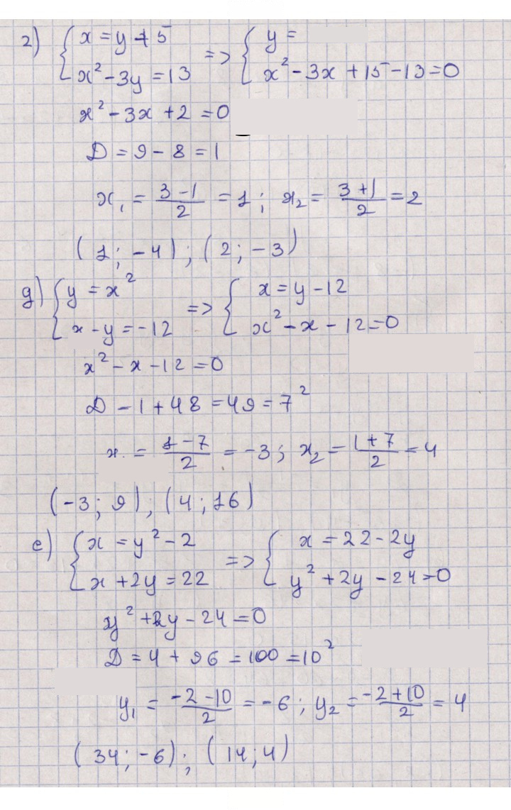 Скан решения номера 5.1
