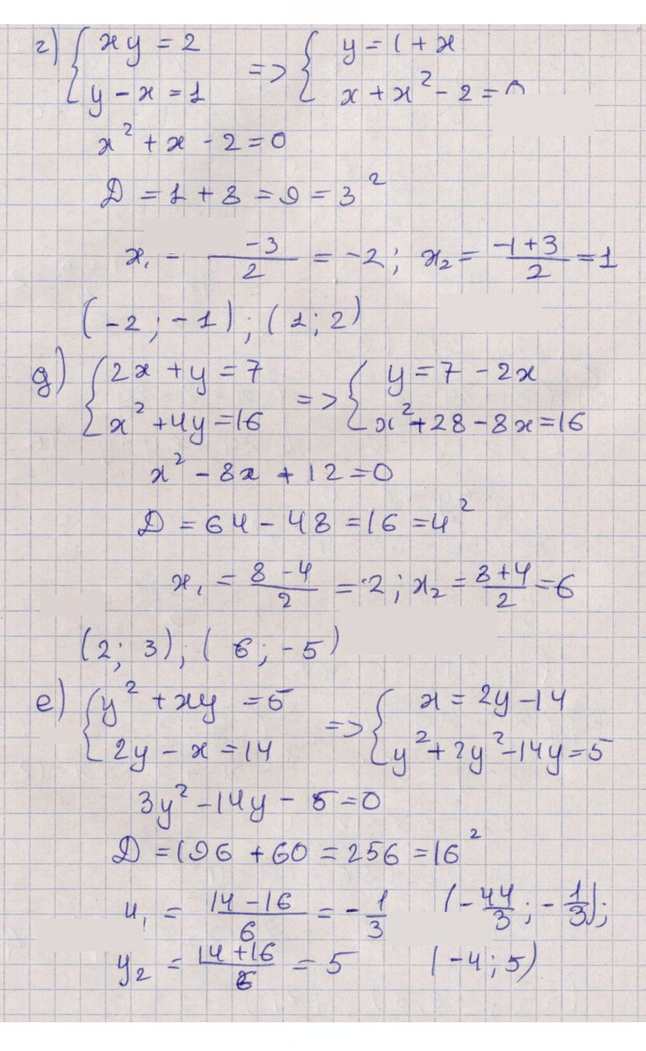 Скан решения номера 5.2