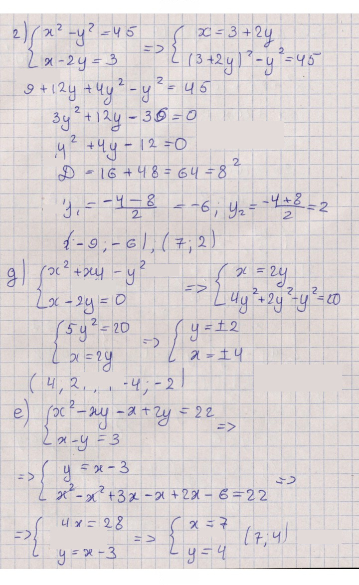 Скан решения номера 5.3