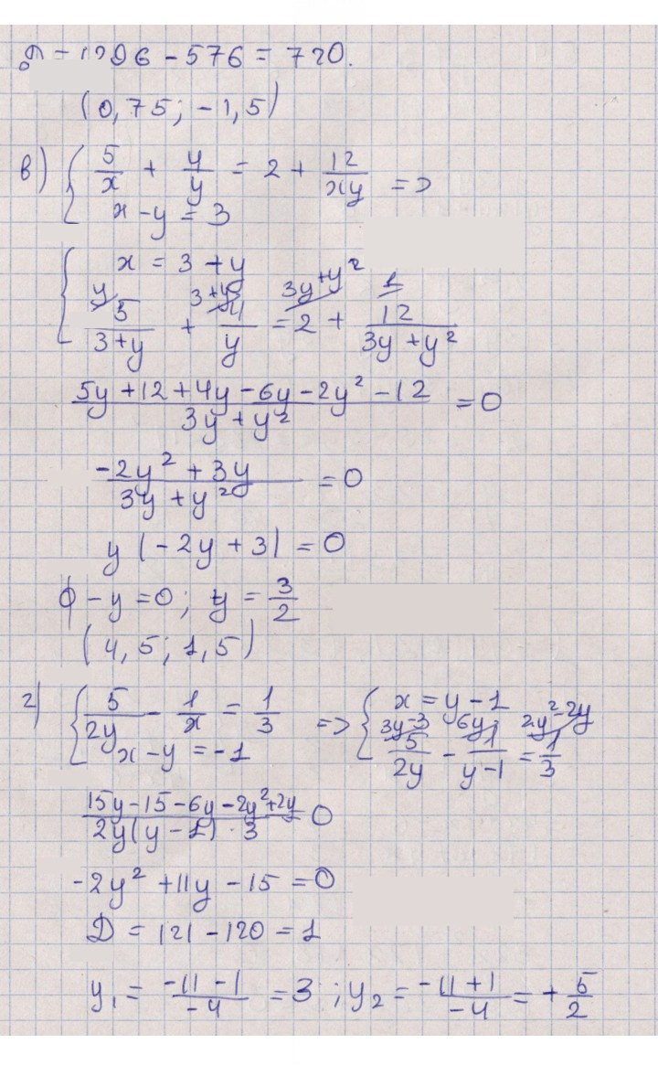 Скан решения номера 5.4