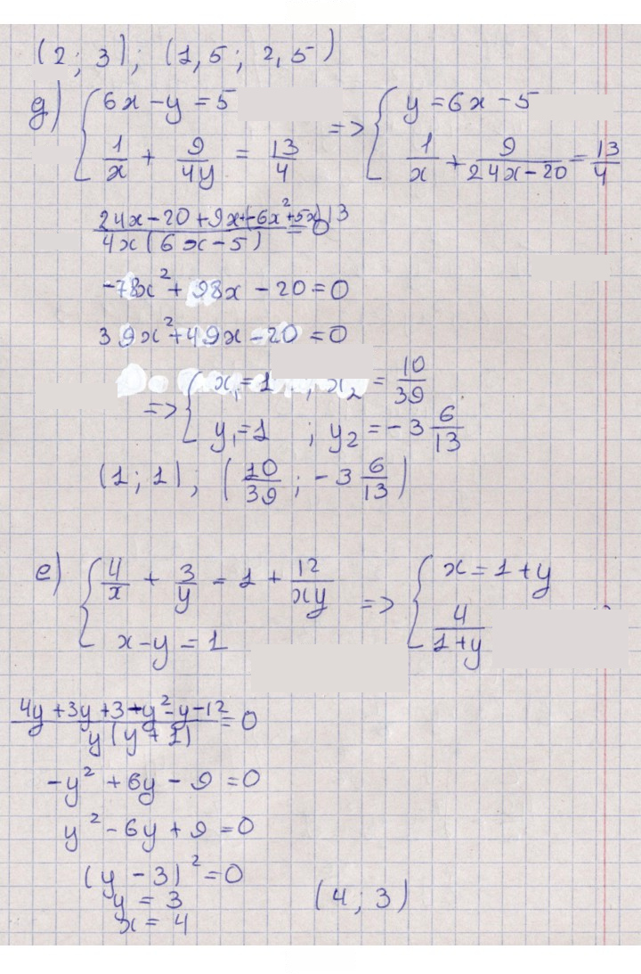 Скан решения номера 5.4