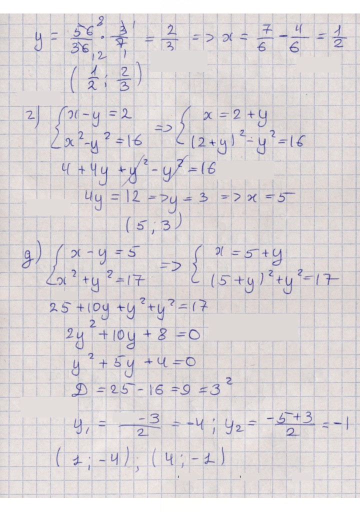 Скан решения номера 5.5