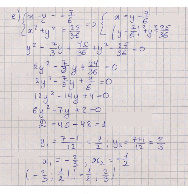 Скан решения номера 5.5