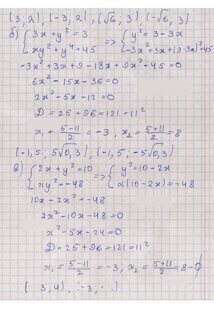 Скан решения номера 5.6