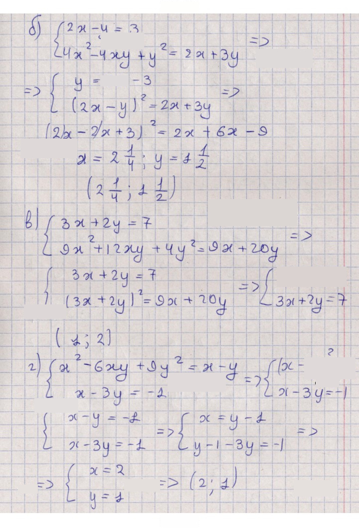 Скан решения номера 5.7