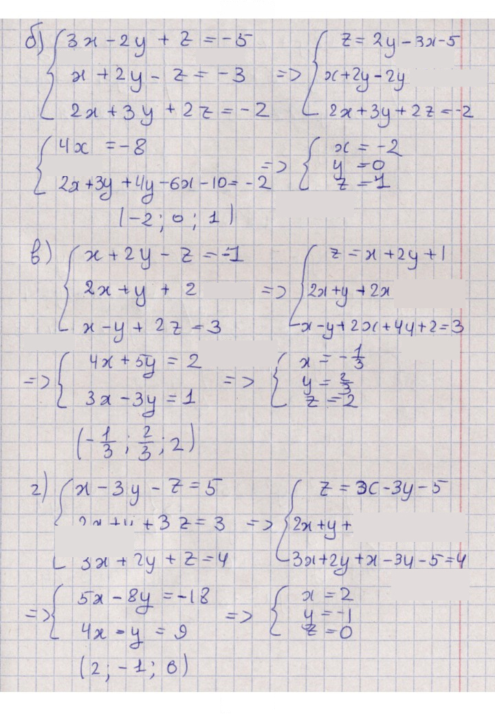 Скан решения номера 5.8