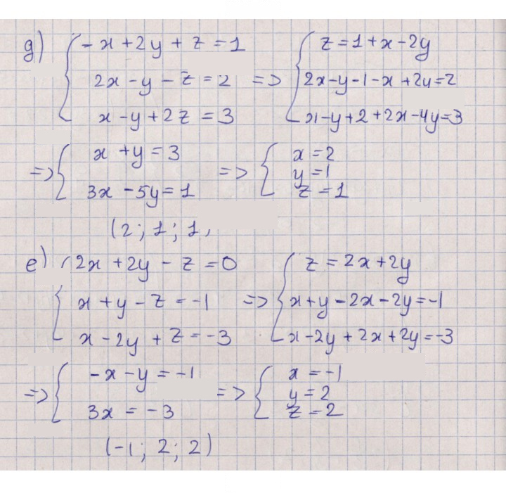 Скан решения номера 5.8