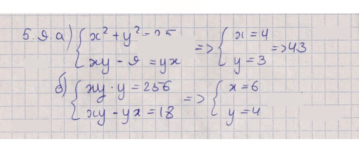 Скан решения номера 5.9