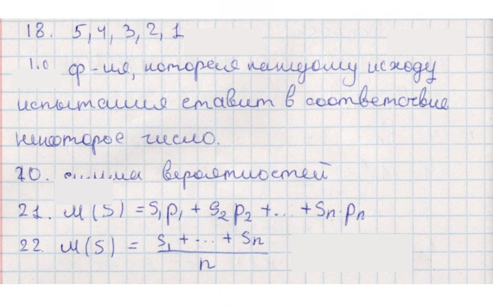 Скан решения номера Глава 5
