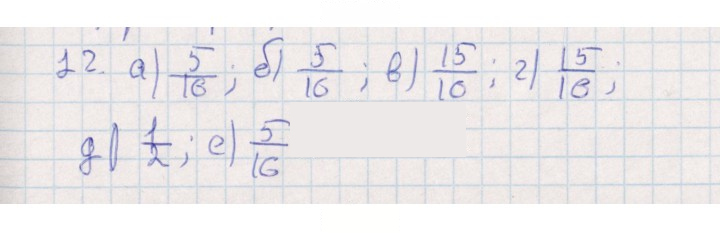 Скан решения номера 12