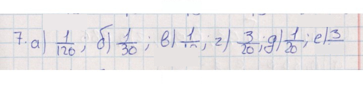 Скан решения номера 7