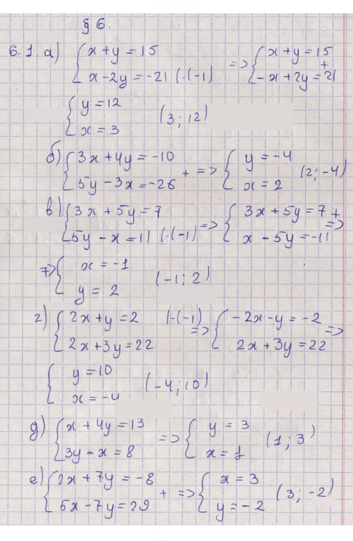 Скан решения номера 6.1