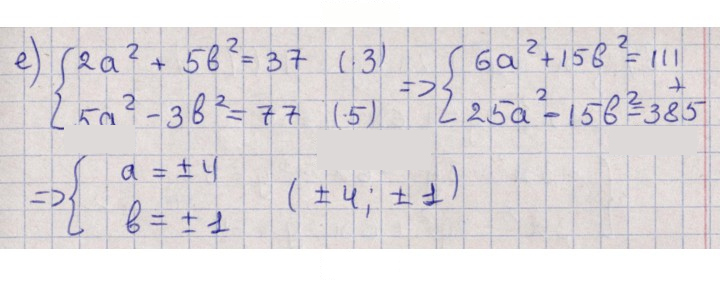 Скан решения номера 6.2