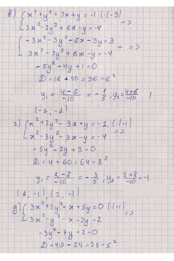 Скан решения номера 6.3