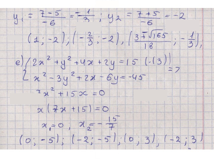 Скан решения номера 6.3