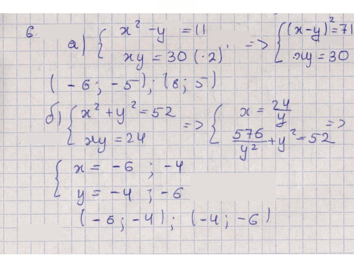 Скан решения номера 6.4