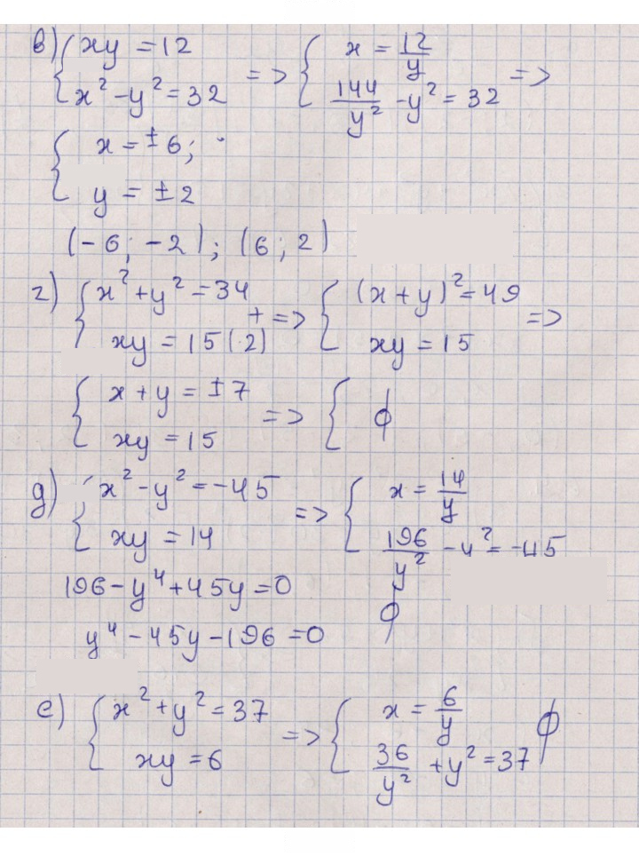 Скан решения номера 6.4