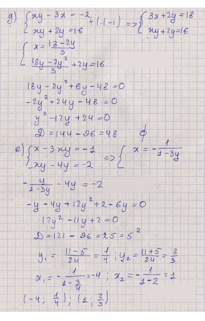 Скан решения номера 6.5