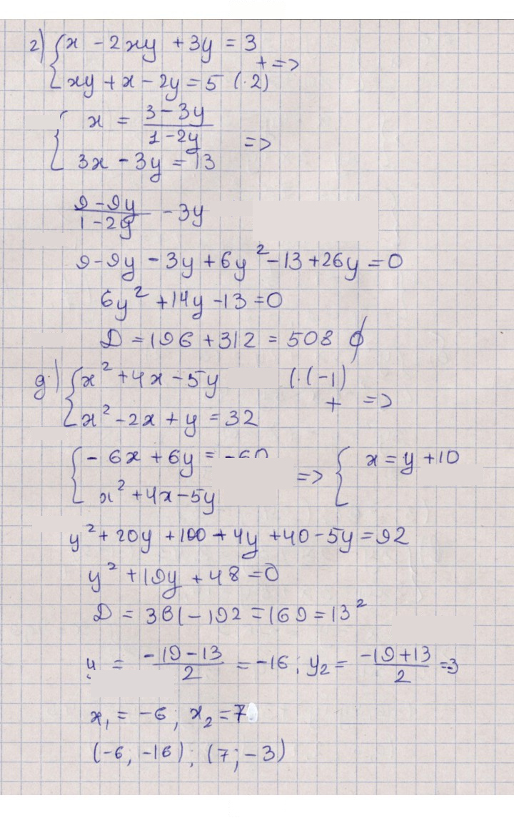 Скан решения номера 6.6