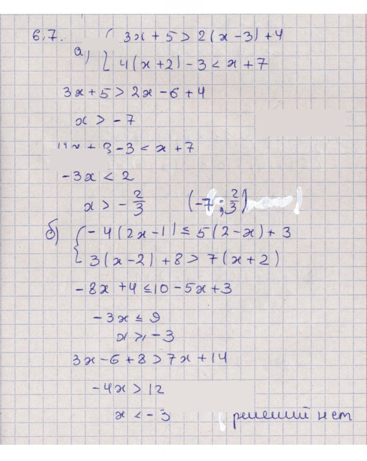 Скан решения номера 6.7